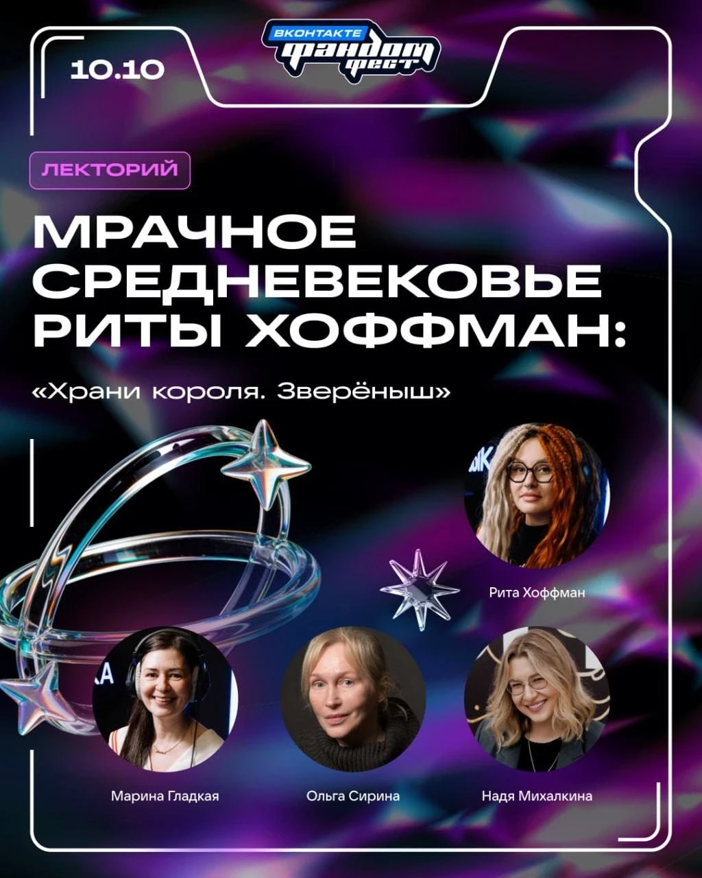 Мрачное Средневековье Риты Хоффман: «Храни короля. Зверёныш» — встречаемся на Фандом Фе...