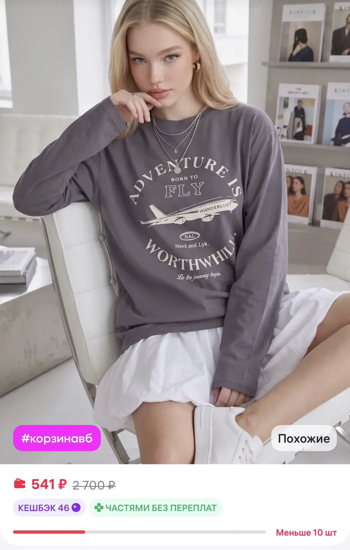 📎 https://www.wildberries.ru/catalog/696726776/detail.aspx?size=964671209

Лонгслив с принтом оверс