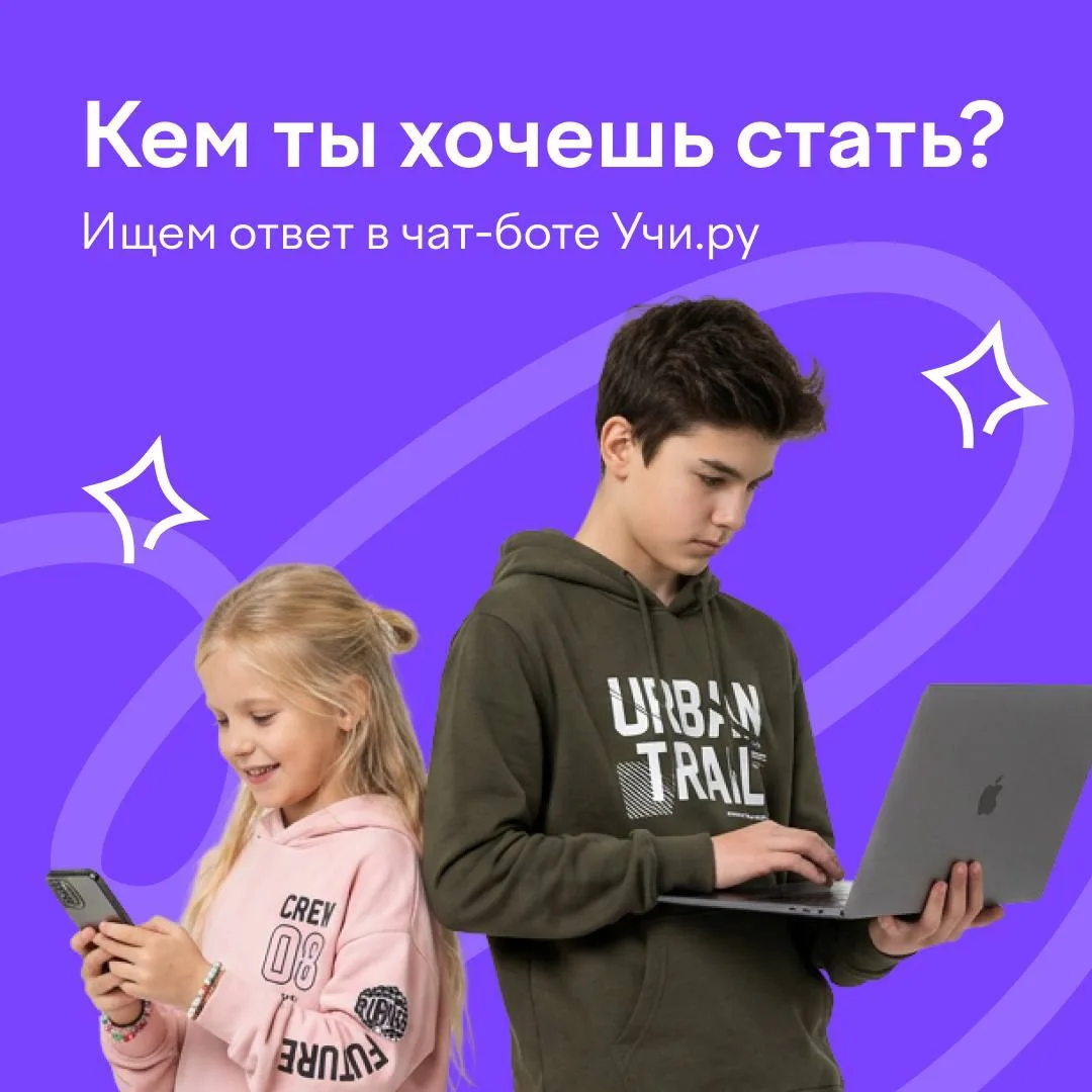 💭 Раньше: космонавт, врач, повар.