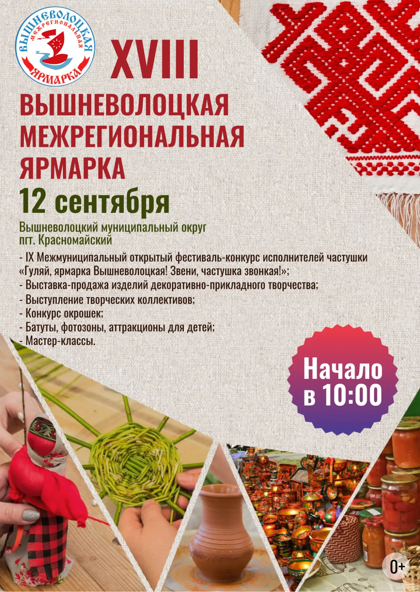 Дорогие друзья!