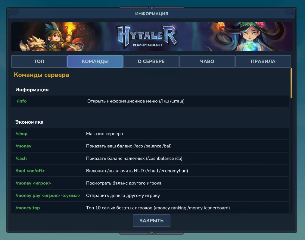 🚀 Обновление на нашем сервере play.hytaler.net