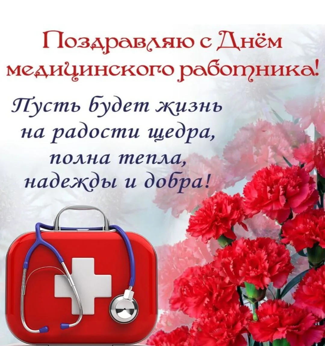 Хочется от всего сердца поблагодарить всех, кто выбрал эту непростую профессию: врачей,...