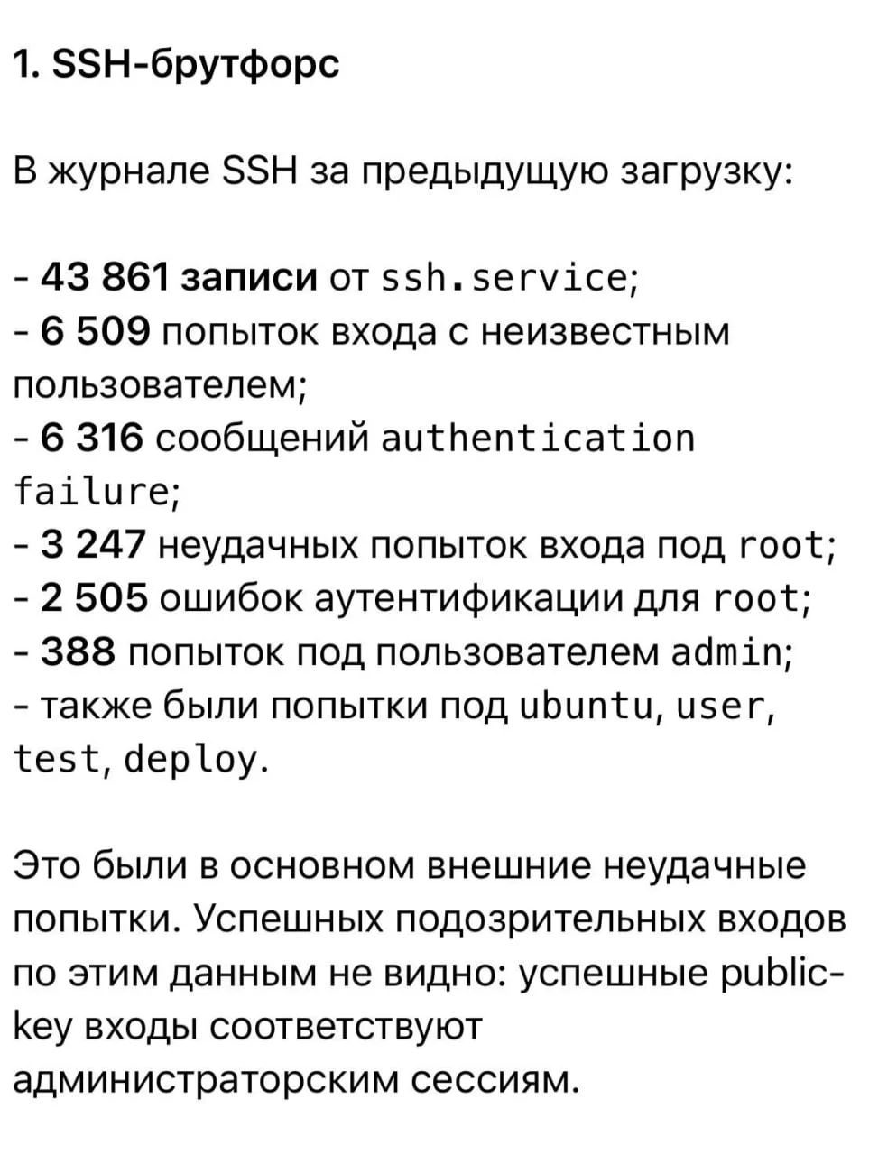 Сегодня на сервера TNZBOT была попытка налететь с целью получения доступа к органам управления 😃 Эт