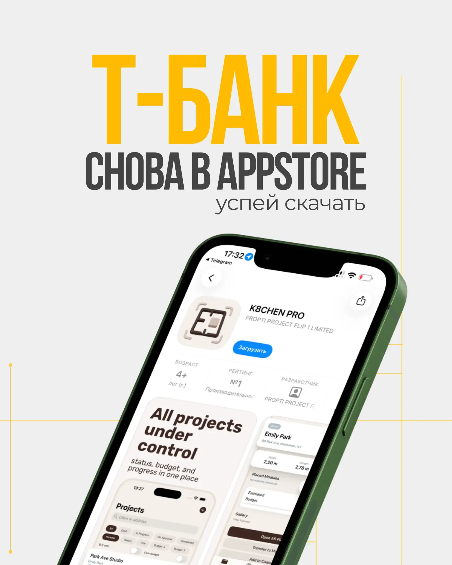 Не опять, а снова Т-Банк в AppStore.