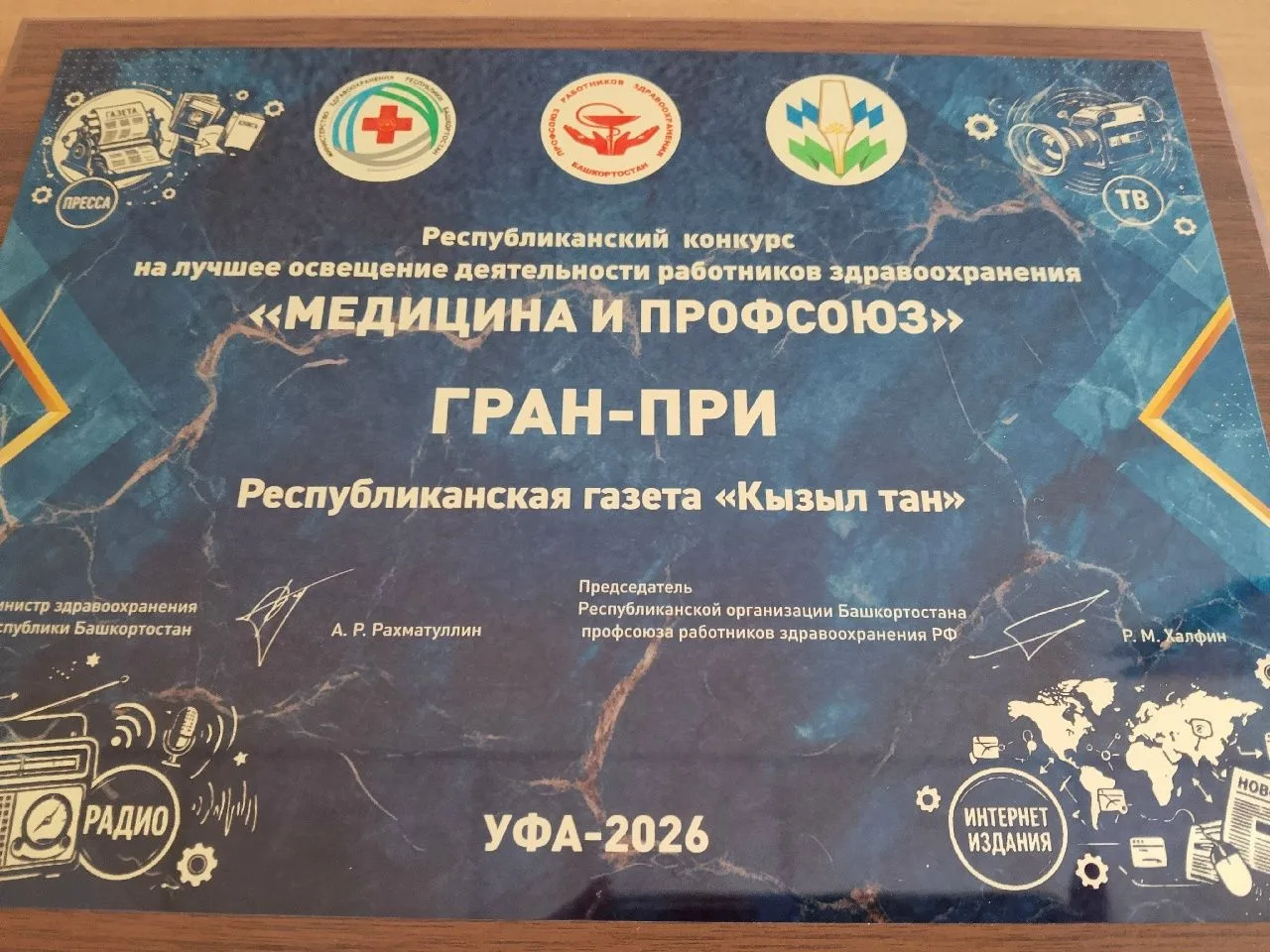 💥"Кызыл таң" - җиңүче!  🎉                                                            ...