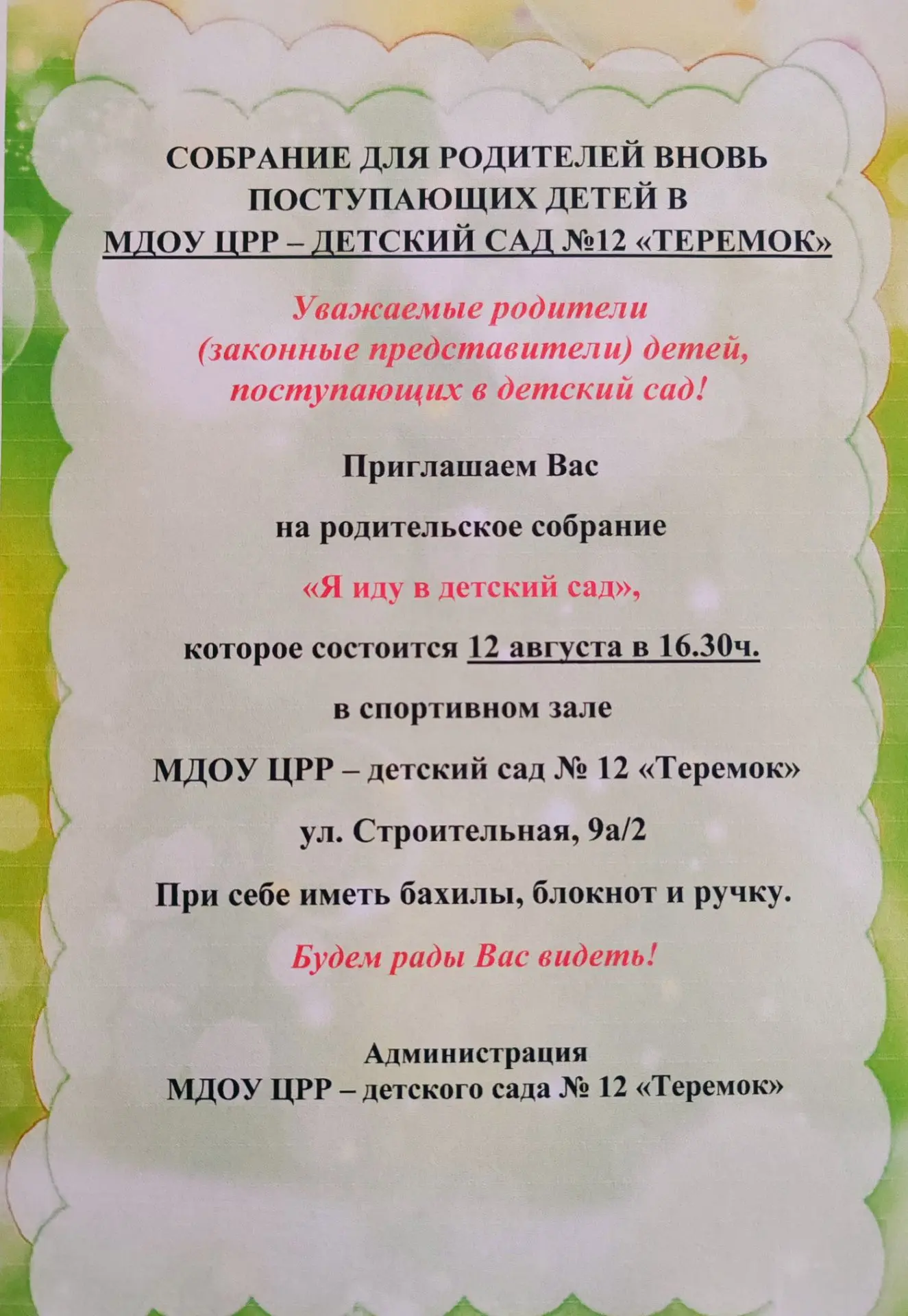 Медиа публикации