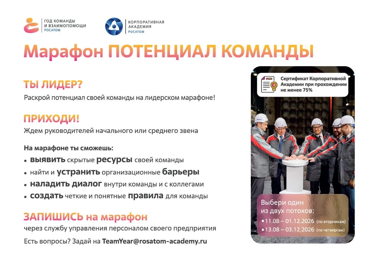 ⬆️ Потенциал команды

Приглашаем руководителей начального и среднего звена принять участие в отрасле