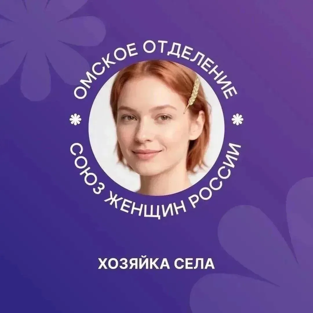 «Село для СВОих» — гуманитарная деятельность — подробно о номинации конкурса «Хозяйка с...