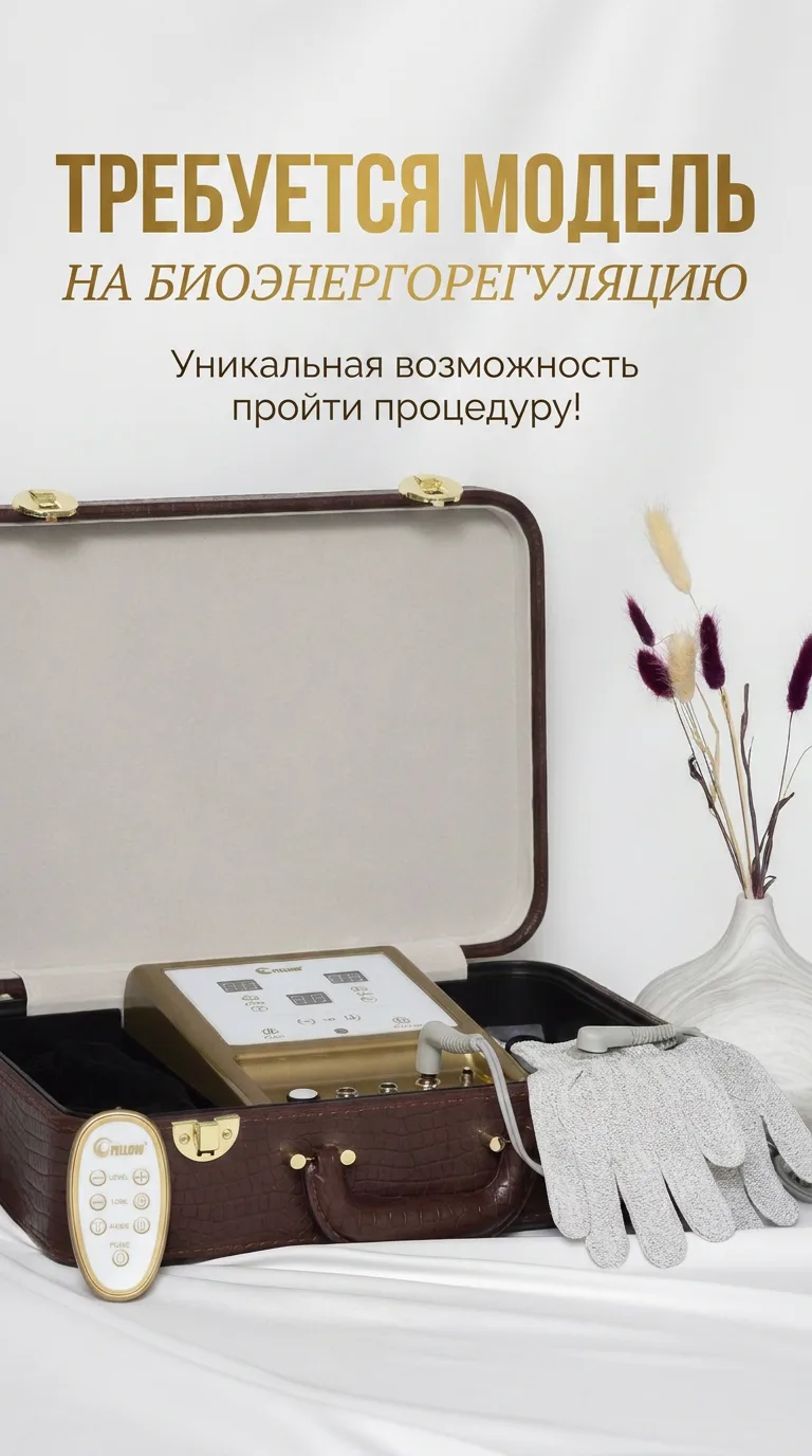 Требуется модель для отработки практик:
