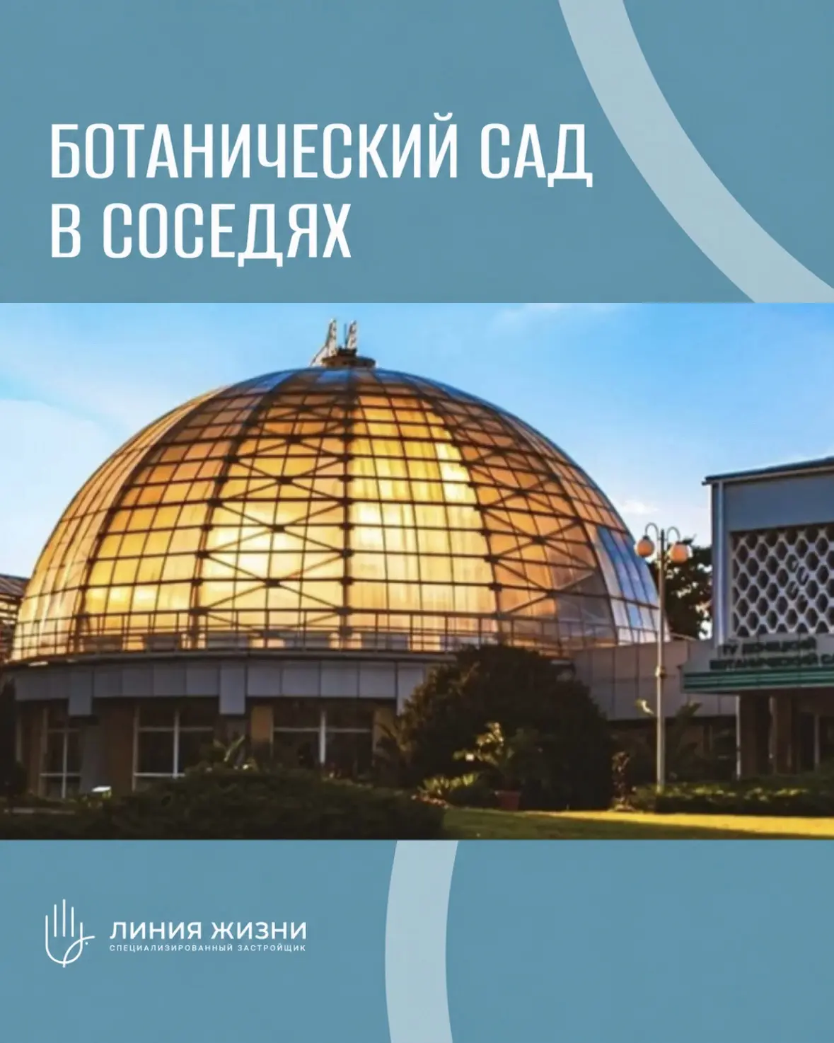 80 гектаров аллей, прудов и уникальных коллекций растений — Донецкий ботанический сад н...