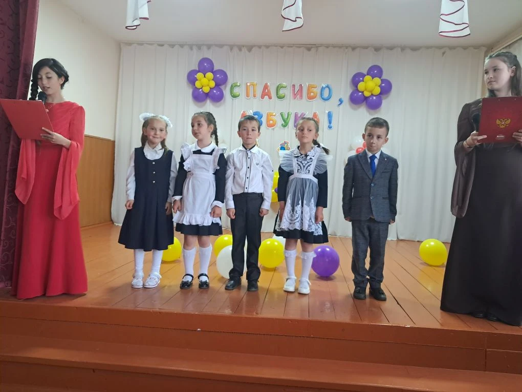 21 мая в 1 классе прошло увлекательное внеклассное мероприятие "Прощание с АЗБУКОЙ"¹
Дорогие первокл