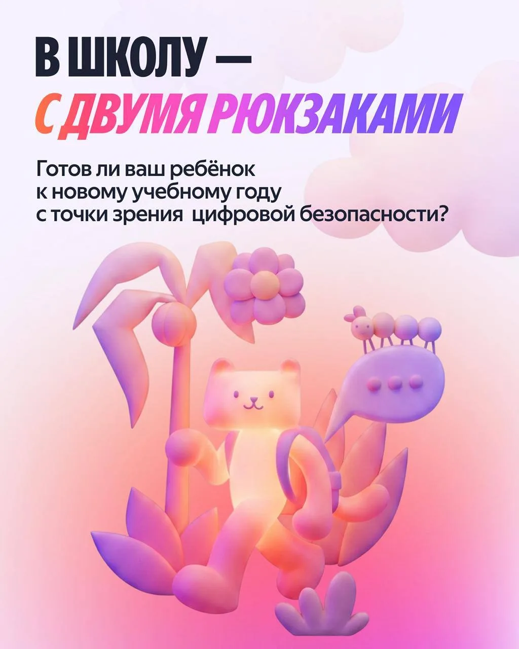 Изображение 1 к публикации «Яндекс Браузер с Алисой AI»
