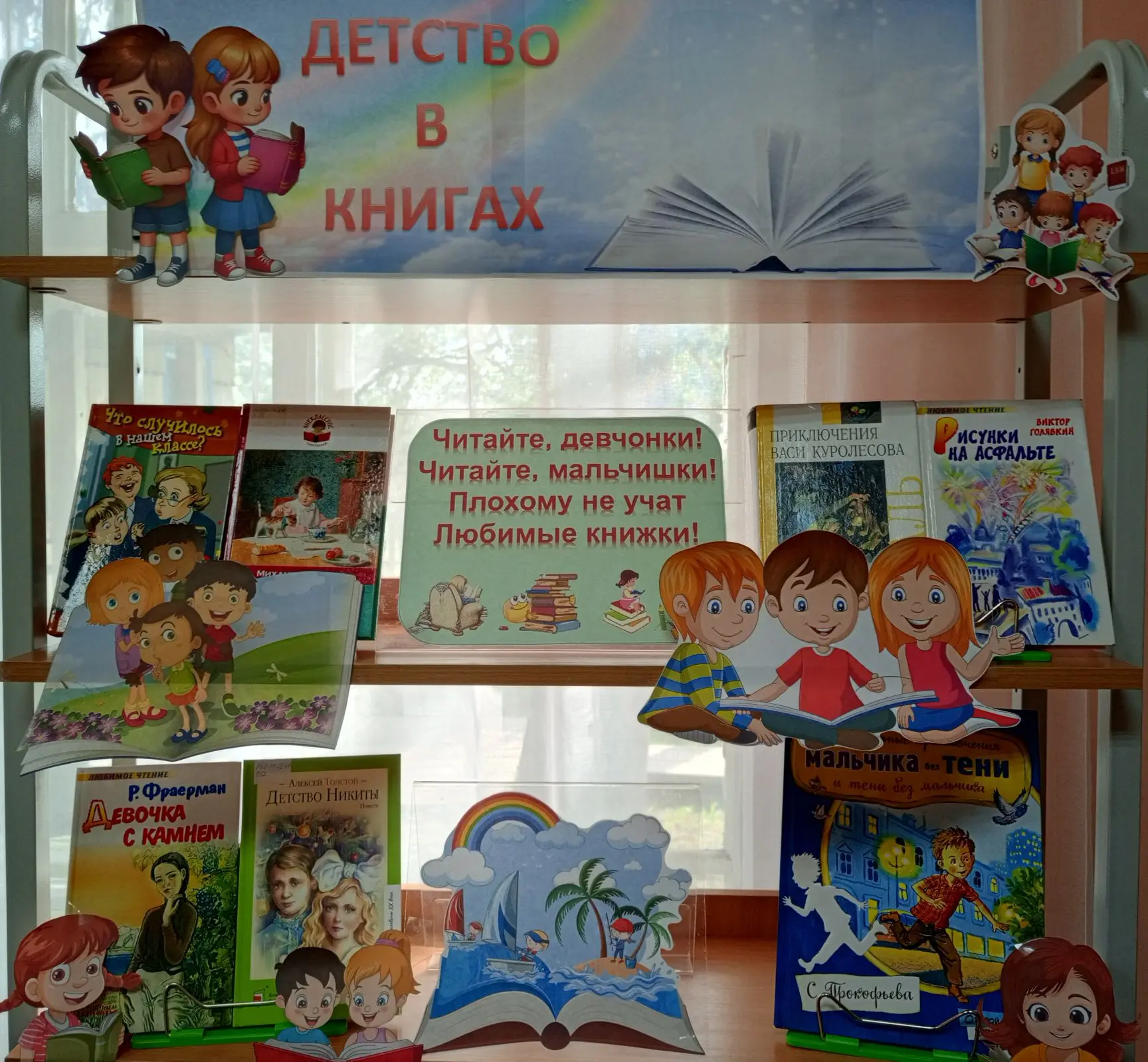 ❗✨К Международному дню защиты детей в 🏠библиотеке села Пудино оформлена 📚книжно-иллюс...