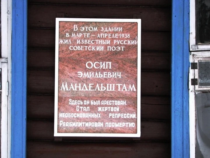 🙄В г.о. Шатура закрывают больницу, где жил Осип Мандельштам. 

‼️Эксперты бьют тревогу по поводу во