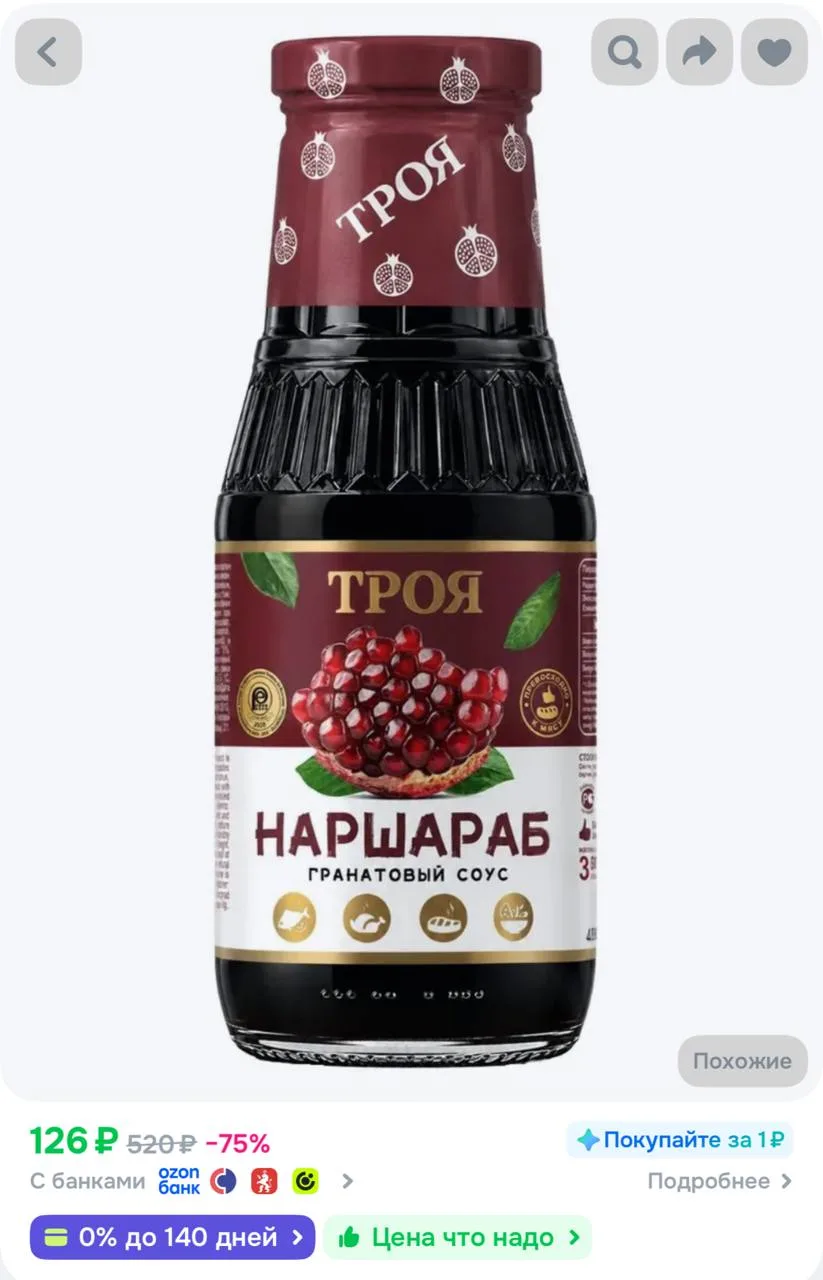 https://ozon.ru/t/9oWzaPT