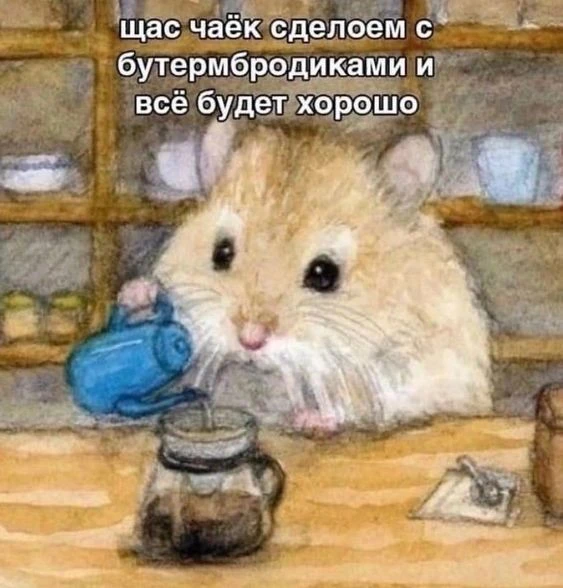 ТЕЛЕЦ, 22 июня. Надо попить чаю и успокоится

🛑Твои личные предсказания судьбы в нашем боте - max/G