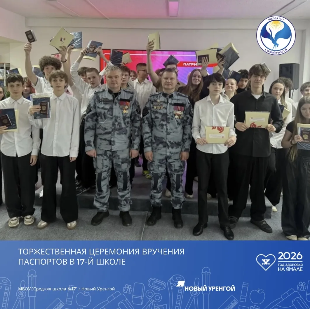 🏫В торжественной обстановке, наполненной чувством гордости и ответственности, 17-я шко...