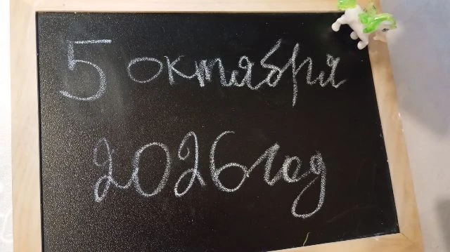 Сегодня, 5 октября, отмечается День учителя — прекрасный повод выразить благодарность и...
