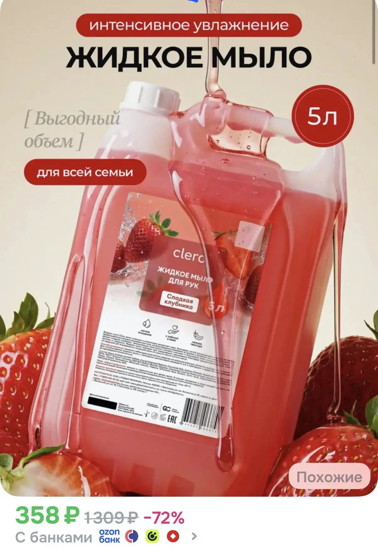 Разные ароматы