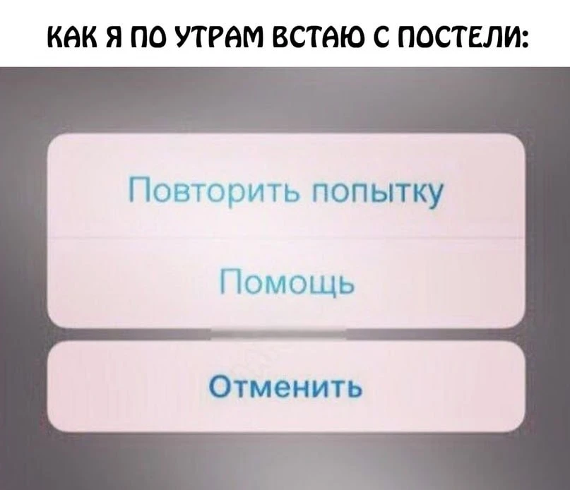Старый добрый мем