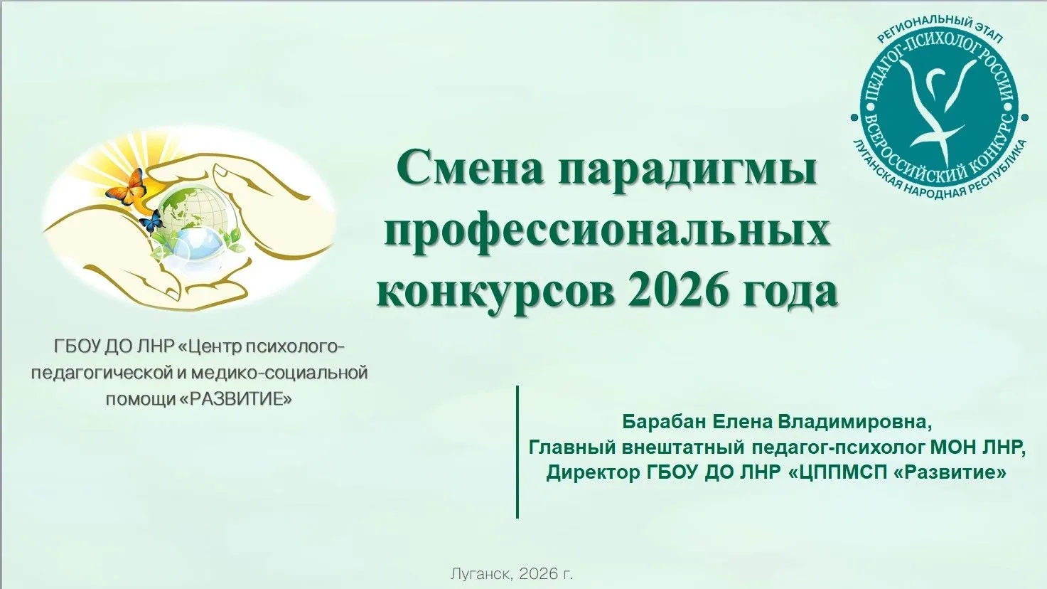 Луганская Народная Республика достойно представлена на юбилейном ХХ Всероссийском конку...