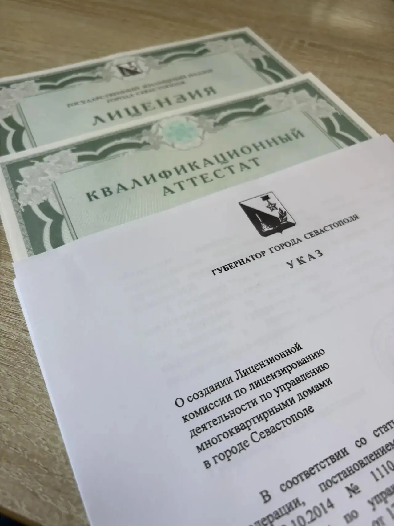 ✅ Возобновлена работа лицензионной комиссии