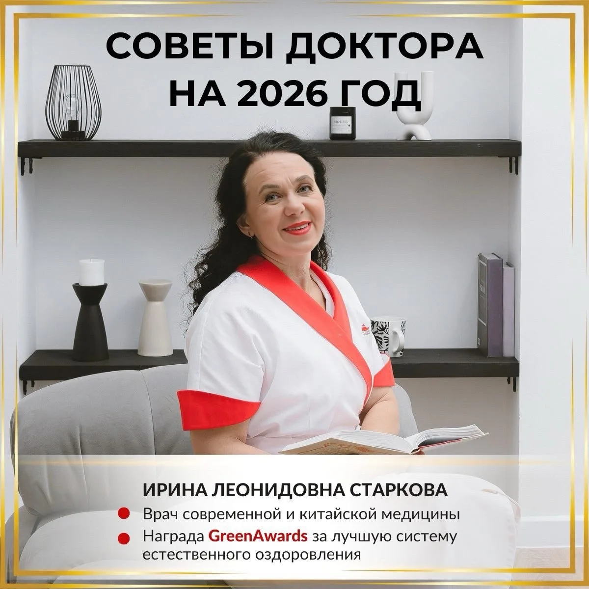 И снова Новый год! ✨ Новогодние праздники закончились, все вошли в рабочий ритм. Но самое главное со