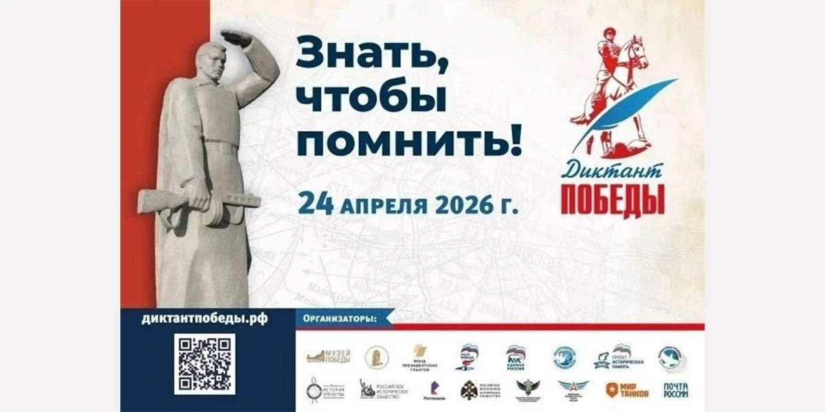 🇷🇺🇷🇺🇷🇺Уважаемые преподаватели, студенты, жители города!  ❗️Приглашаем вас принять участие в ежегодно