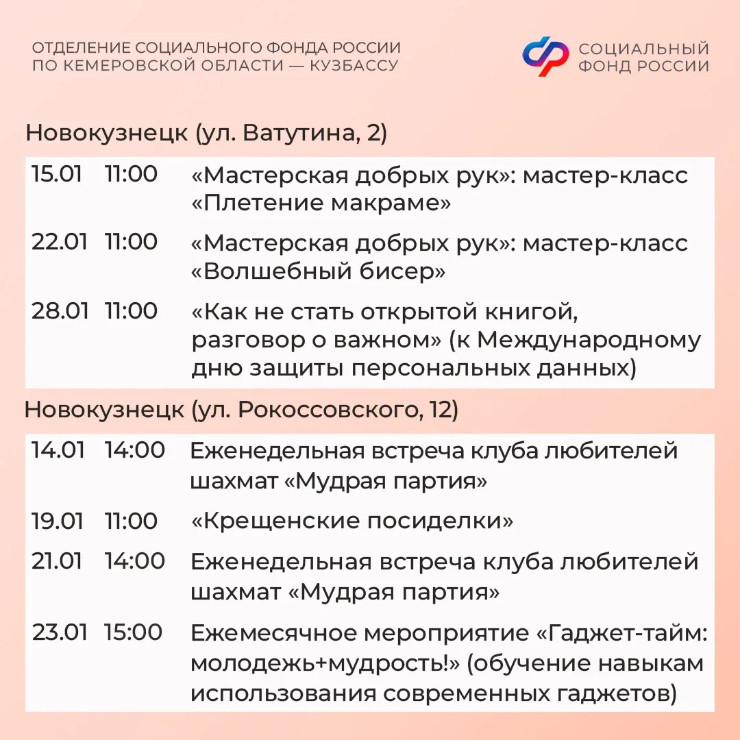 Январь в центрах общения старшего поколения: теплые встречи, новые знания и праздничное настроение! 