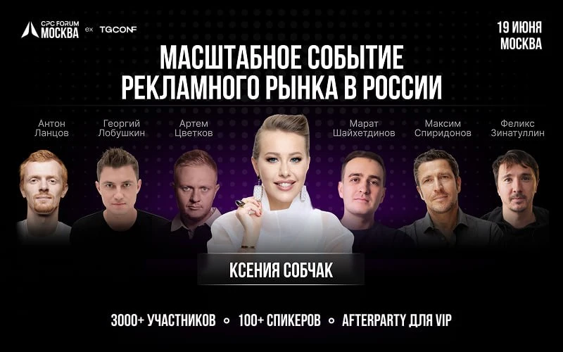 10 июня 2026 года в Москве, в Конгресс-центре ЦМТ, стартует CPC.Forum — офлайн-форум по...