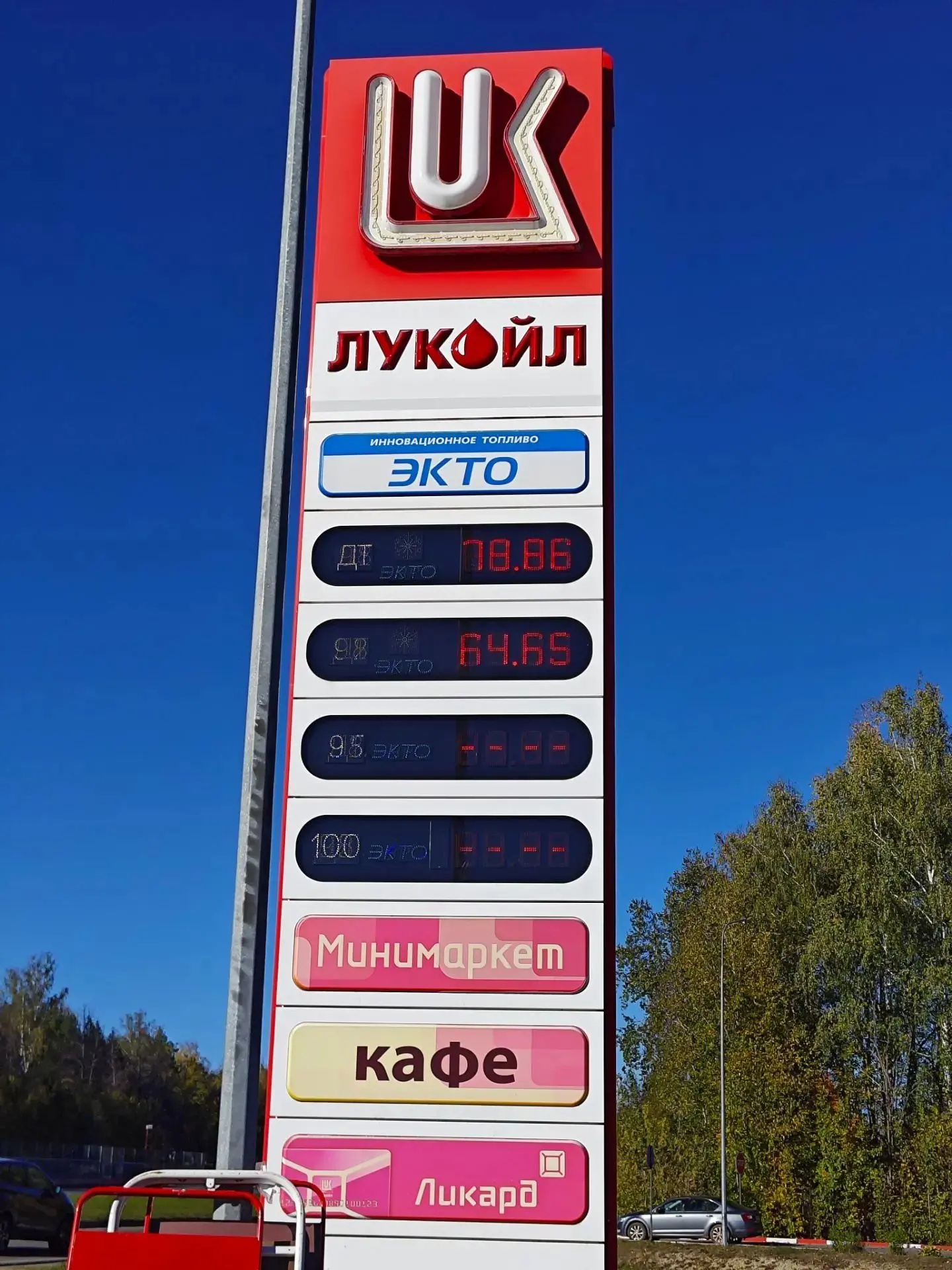 ❗Лукойл Варламовское