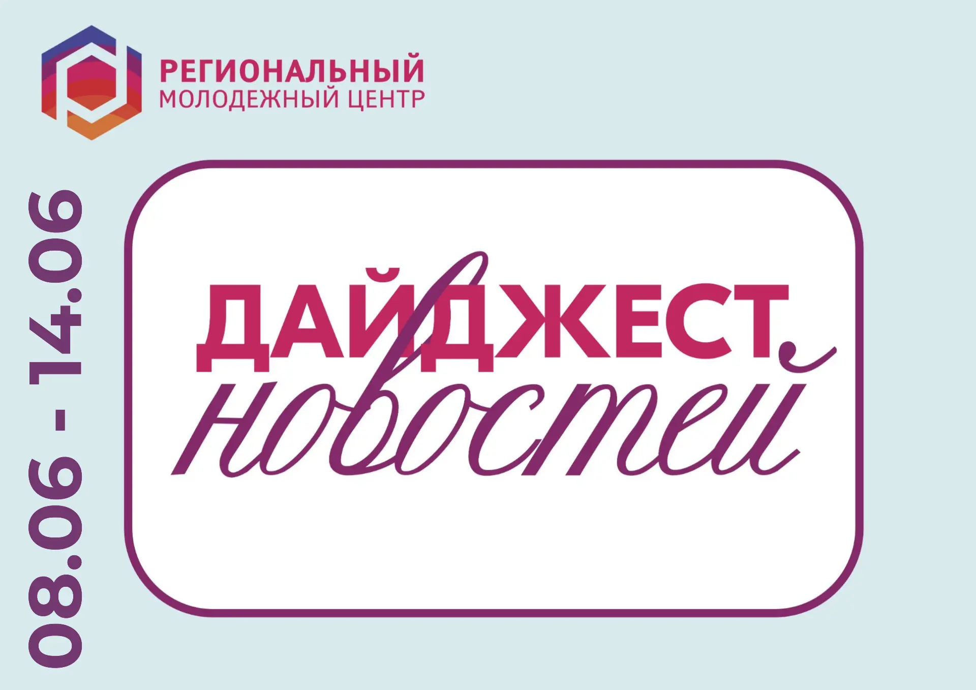 👋 Привет, молодёжь Омска! Рассказываем, какие активности ждут вас на этой неделе. Сохраняйте пост, 