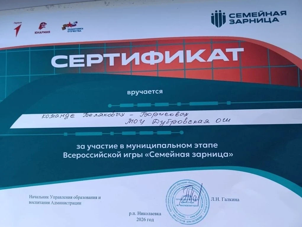 12 мая 2026 года впервые в Николаевском районе прошел муниципальный этап Всероссийской ...
