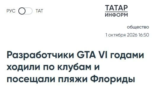 написано немного с завистью