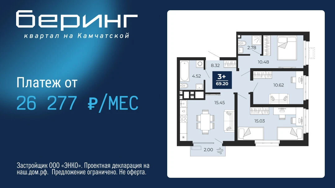 Квартира в Тюмени с платежом 26 277 ₽ в месяц