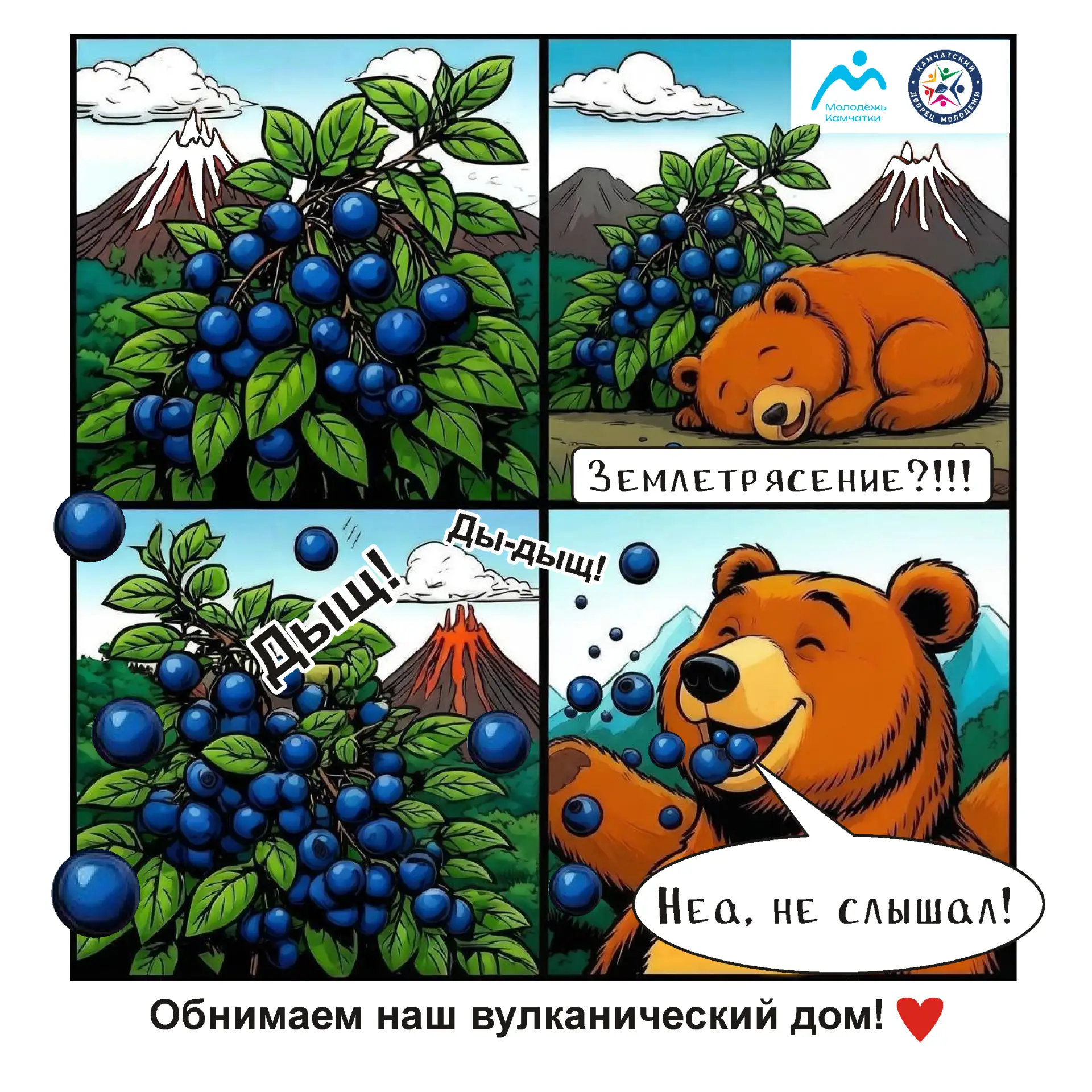 С новым тектоническим годом, друзья! 😊