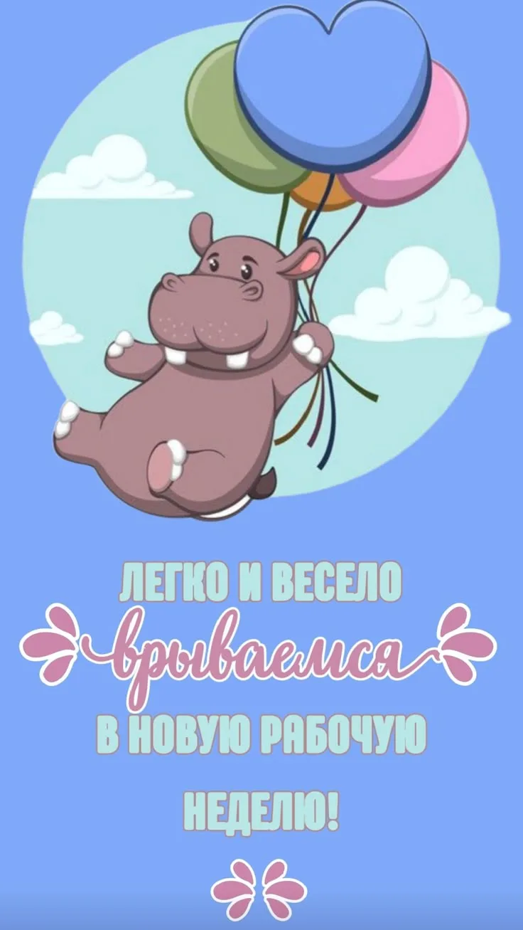 ✨ Добрый день, наши любимые малыши и заботливые родители! ✨

Вот и наступила новая неделя — а значит