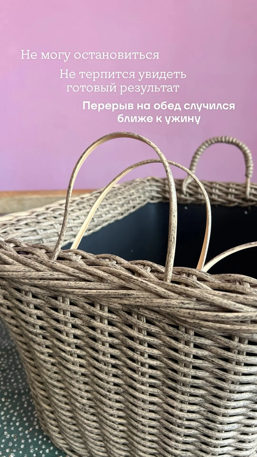 Делала, делала и доделала😅🧺