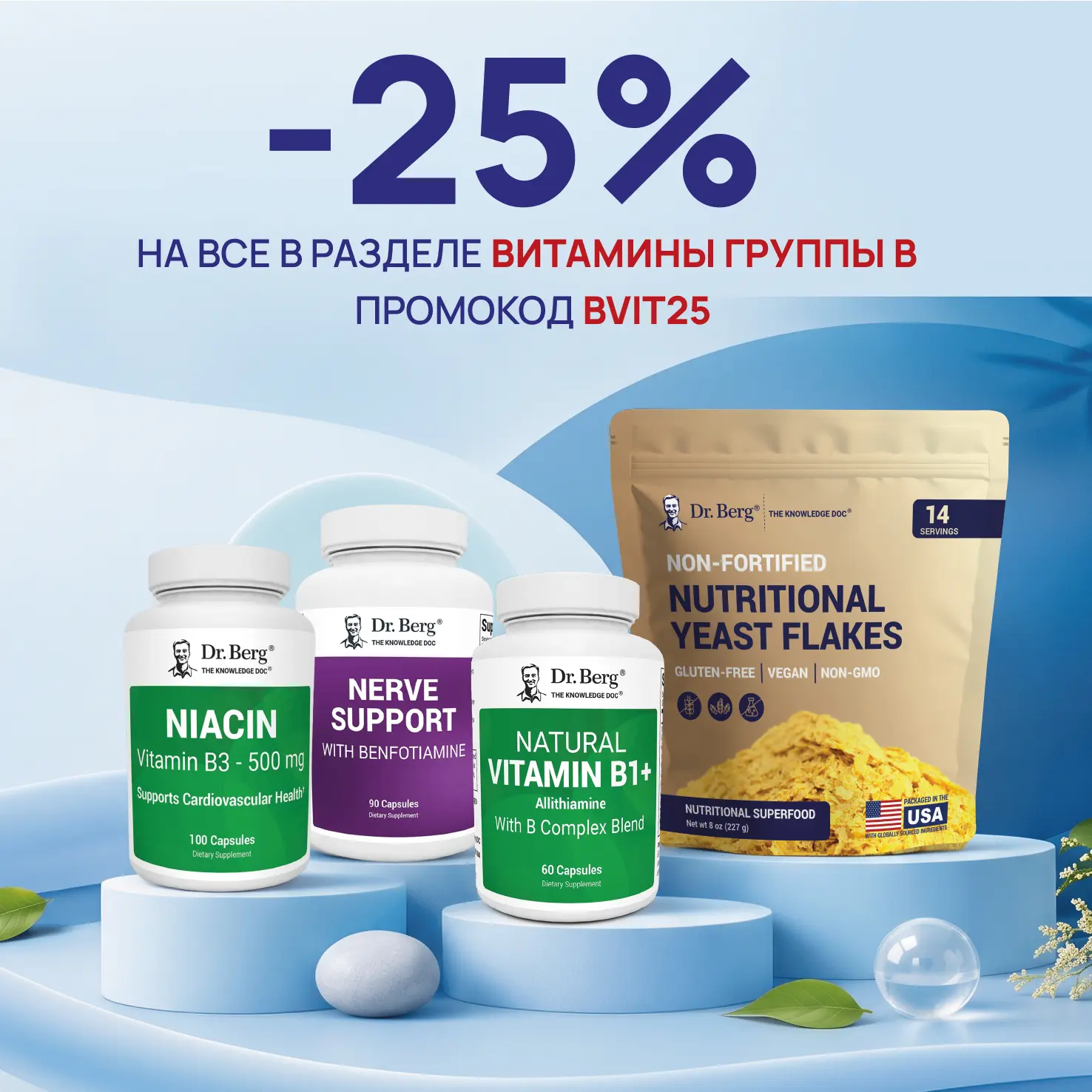 🤔 Вы еще думаете, нужны ли вам витамины группы В?