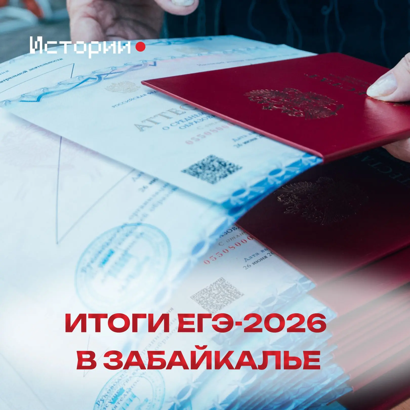 Математика упала, химия провалилась, а обществознание как всегда.

Для школьников лето уже разделило