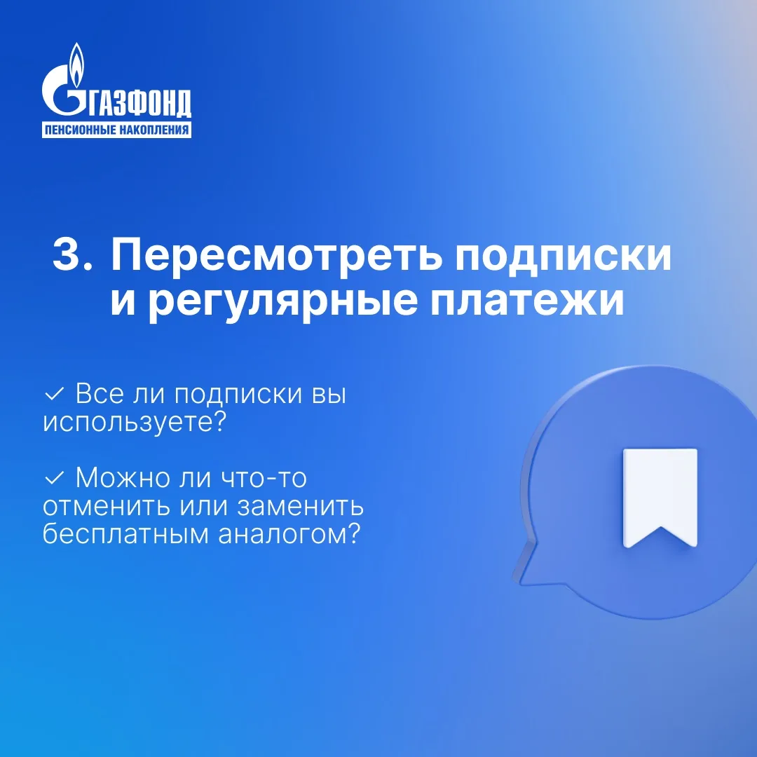 Чек-лист: что проверить в личных финансах к концу января⁣⁣⠀ ⁣⁣⠀ Январь подходит к концу. Самое время