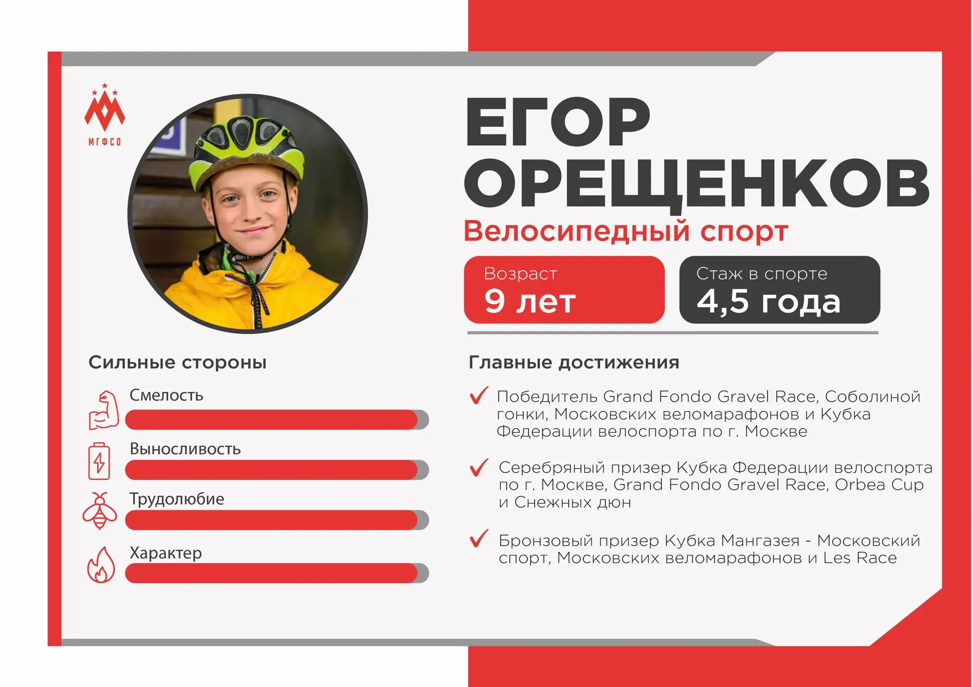 🚀 ПУТЬ ЧЕМПИОНА 🚀