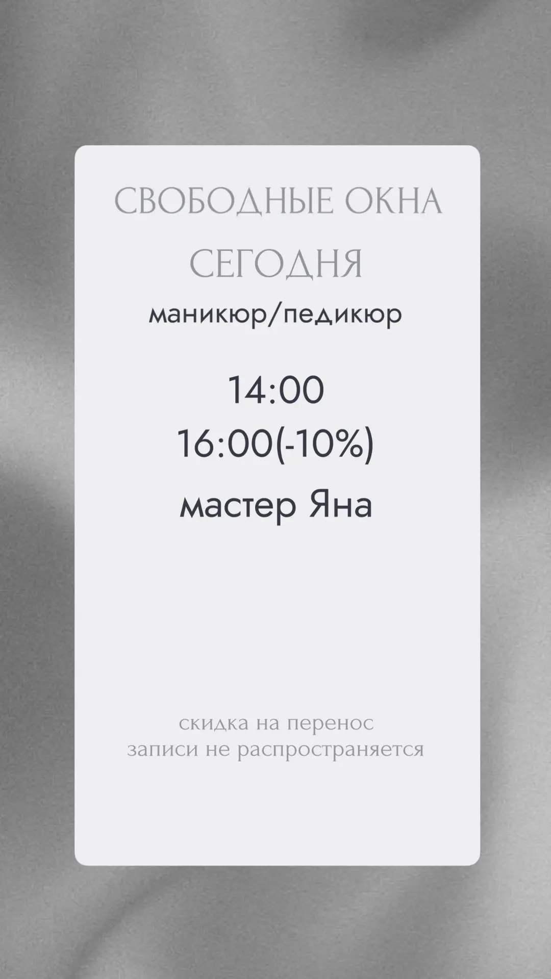 Окна на маникюр сегодня ❤️‍🔥❤️‍🔥❤️‍🔥
