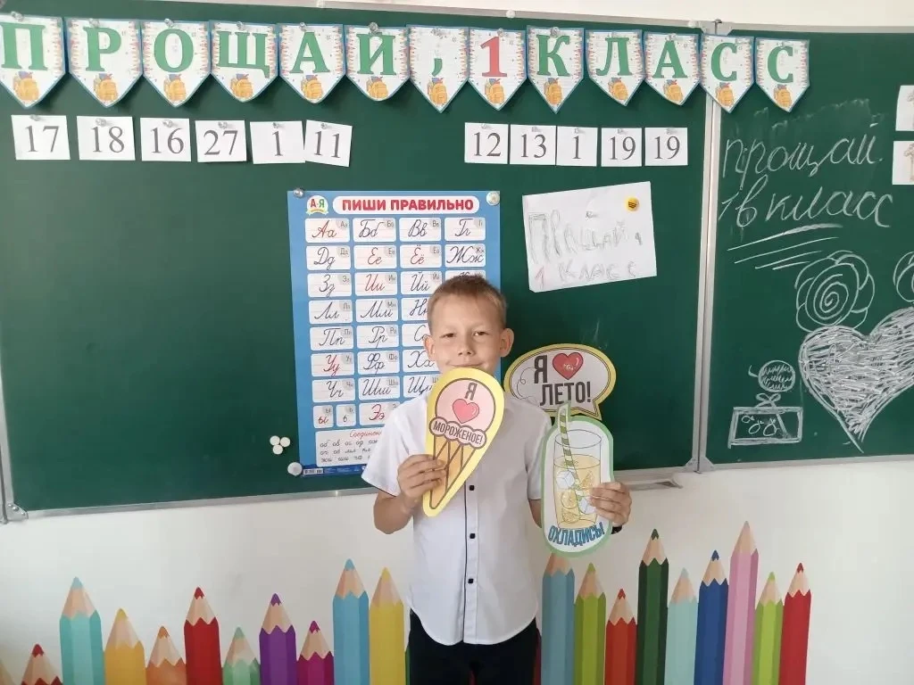 ✨ Прощай, 1 класс! Здравствуй, лето!🍓  Вот и подошёл к концу наш первый учебный год. Кажется, только
