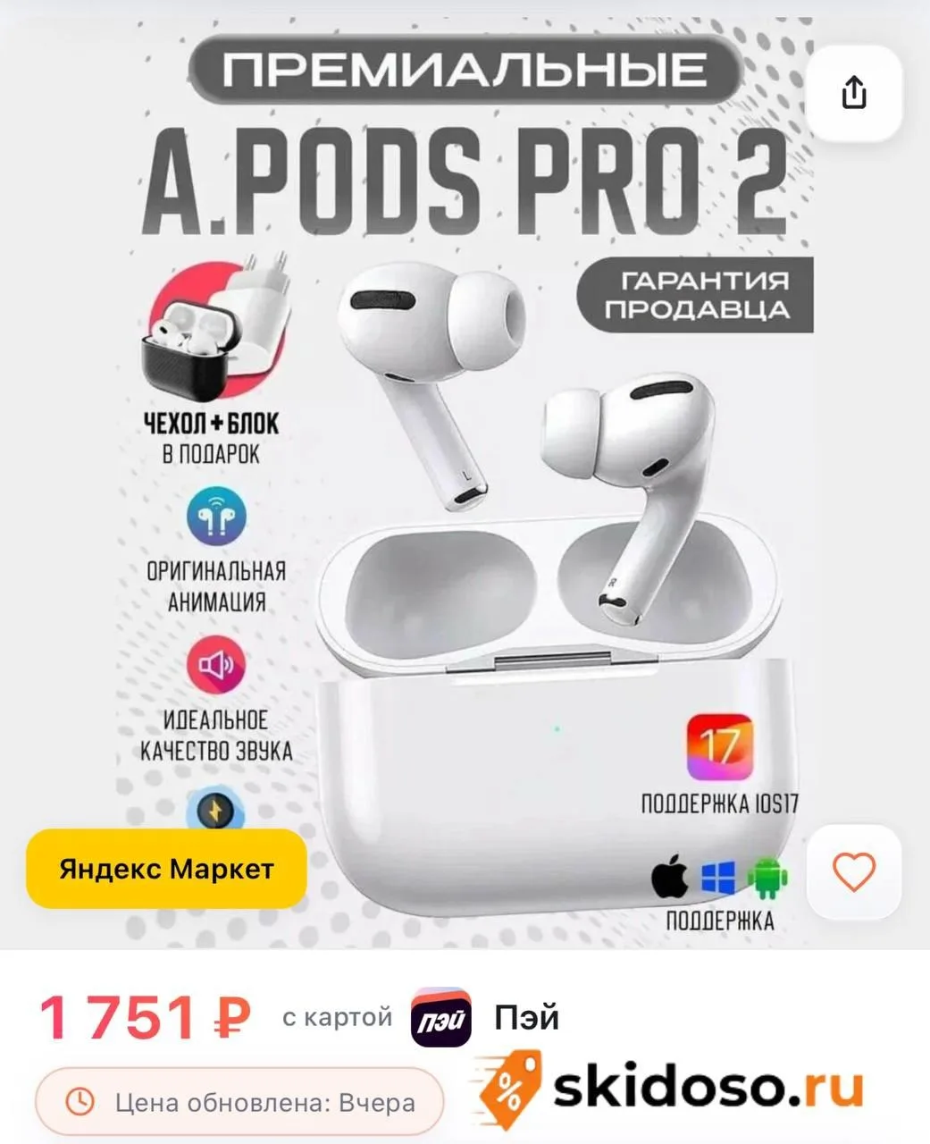 🔥 Беспроводные наушники A.Pods Pro 2 TYPE-C с шумоподавлением для IOS и Android с чехл...