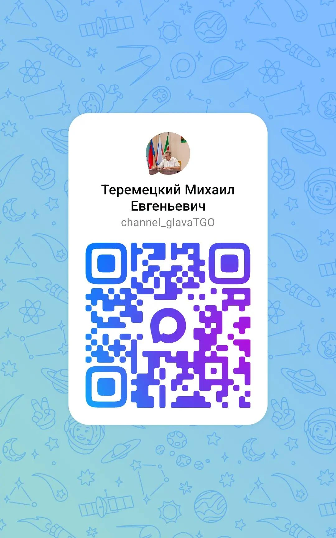 Уважаемые тайгинцы, гости нашего округа!