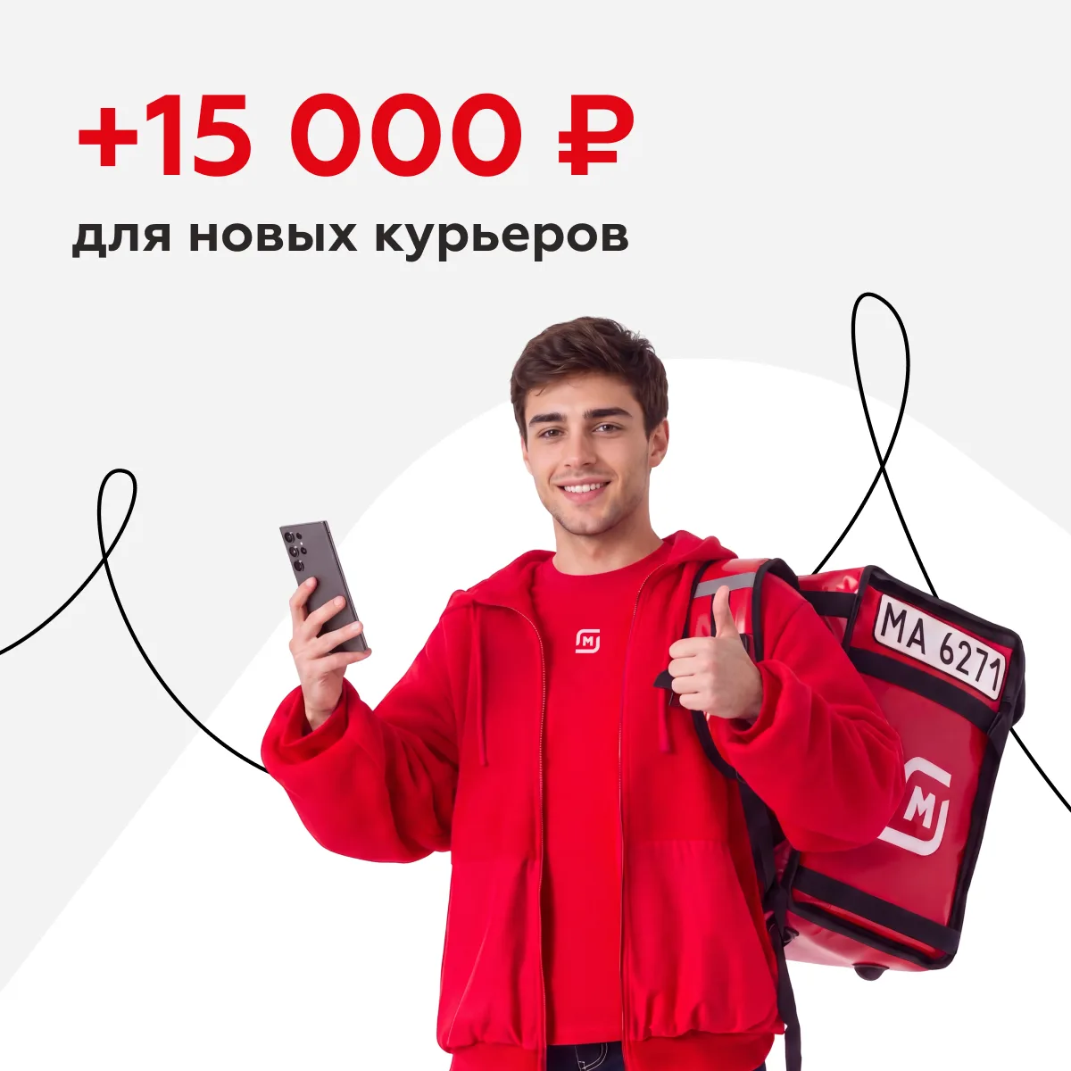 100 заказов = 15 000 ₽ всем новичкам
