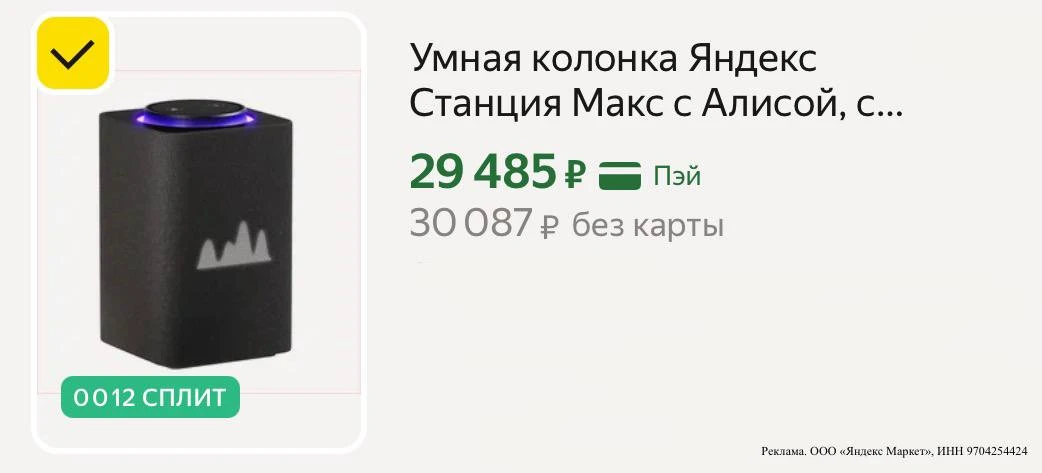 🔥 Снижена цена!