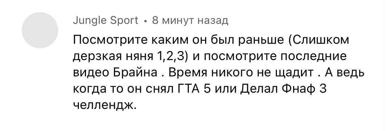 Время никого не щадит..