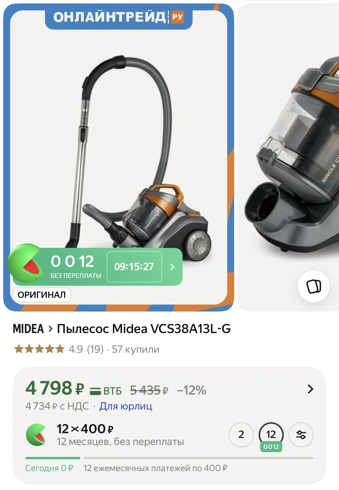 Отличная цена 🔥